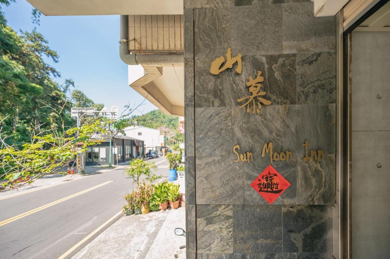 日月潭山慕藝旅 Sun Moon Inn Yuchi Exterior foto